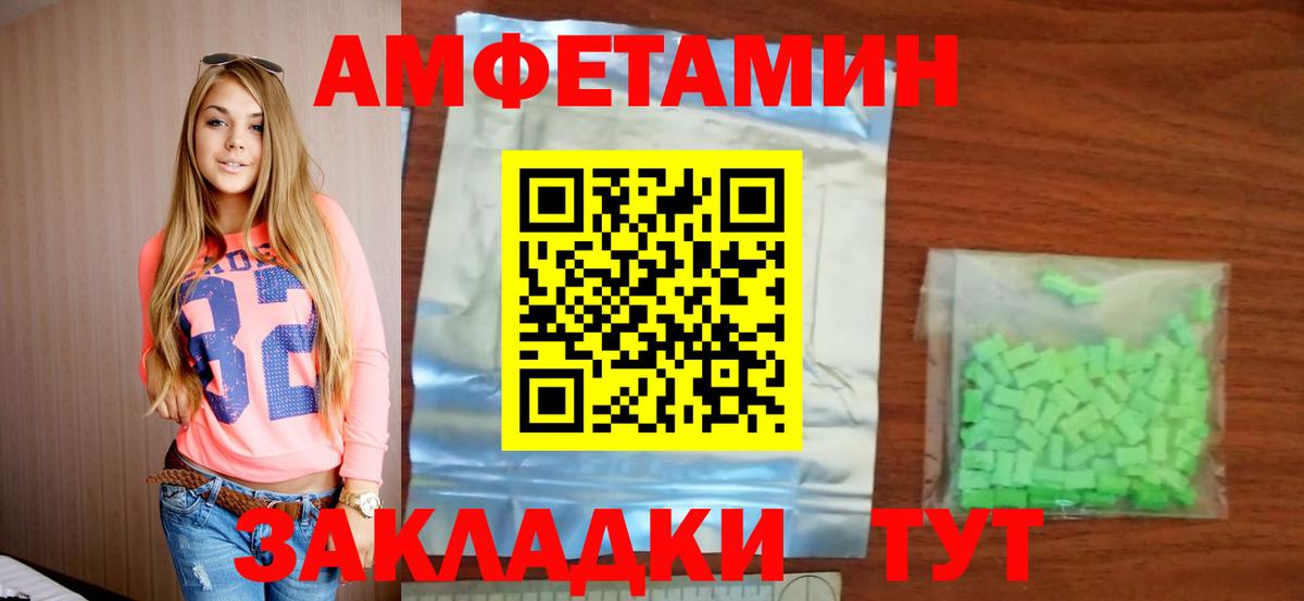 АМФЕТАМИН VHQ Нововоронеж