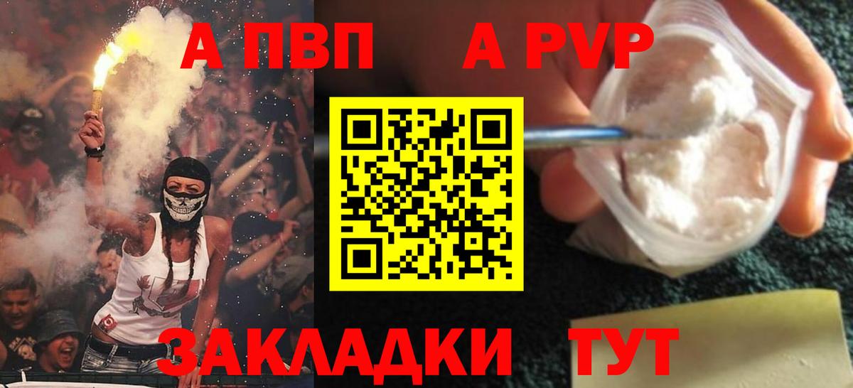 Нововоронеж  Alfa_PVP мука  Вход с VPN  Alpha-PVP мука  Alfa_PVP Crystall 