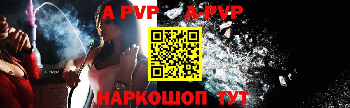 А ПВП крисы CK Нововоронеж