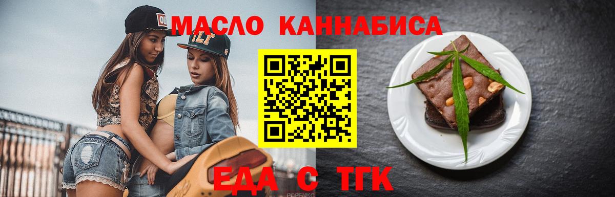 Cannafood конопля Нововоронеж
