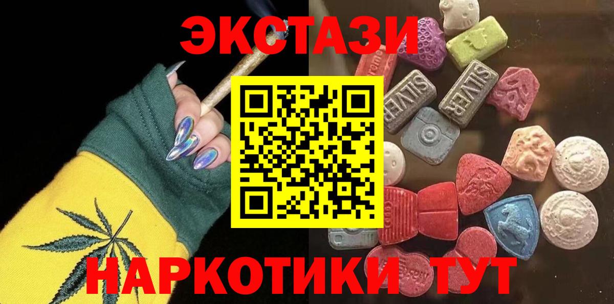 Нововоронеж  Экстази  Вход с VPN  кракен tor  ЭКСТАЗИ TESLA  ЭКСТАЗИ 280 MDMA 