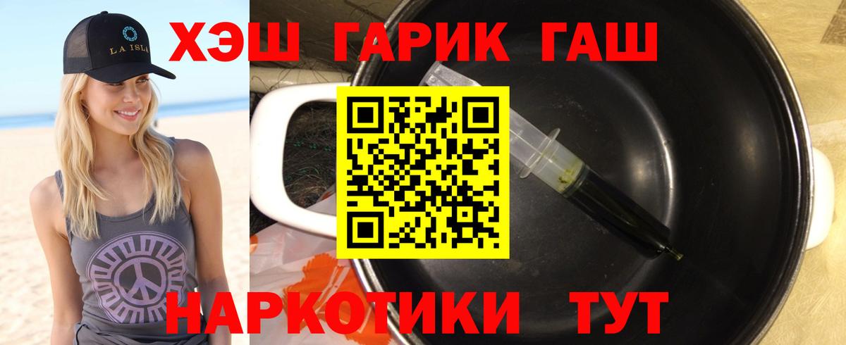 Нововоронеж  ГАШИШ убойный  Гашиш hashish  Вход с VPN 
