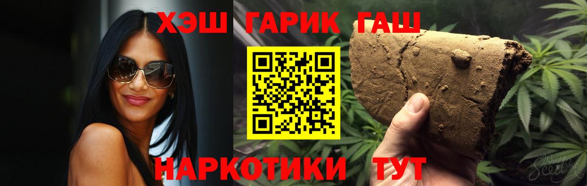 ГАШ hashish Нововоронеж