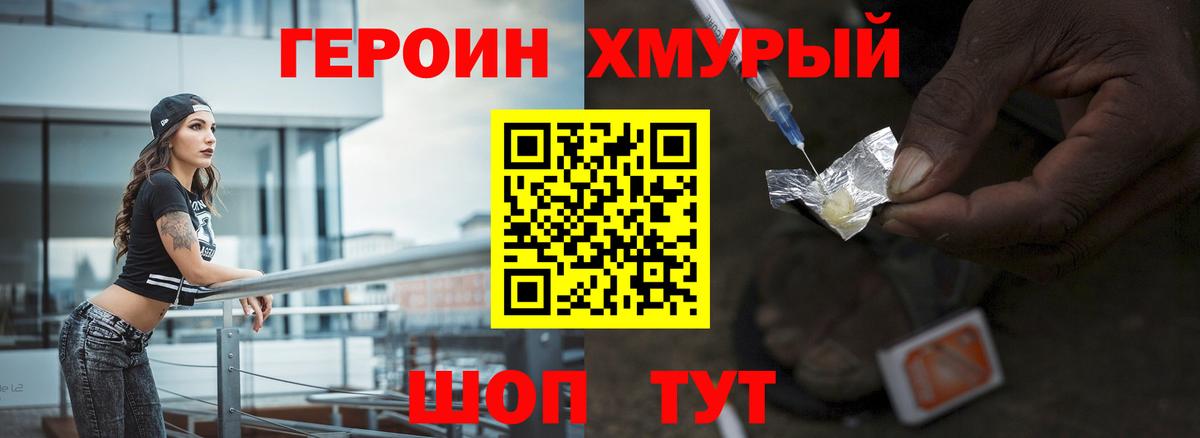 Нововоронеж  Героин  Вход с VPN  ГЕРОИН Heroin 