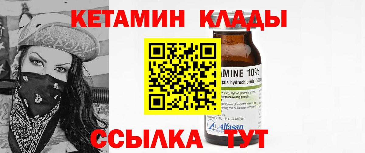 Нововоронеж  КЕТАМИН ketamine  КЕТАМИН ketamine  Вход с VPN 
