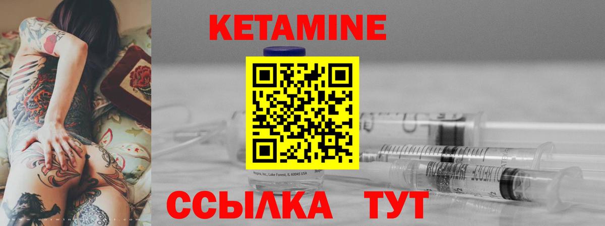 Кетамин ketamine Нововоронеж