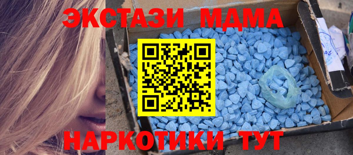 MDMA кристаллы  МДМА Molly  Вход с VPN  Нововоронеж 