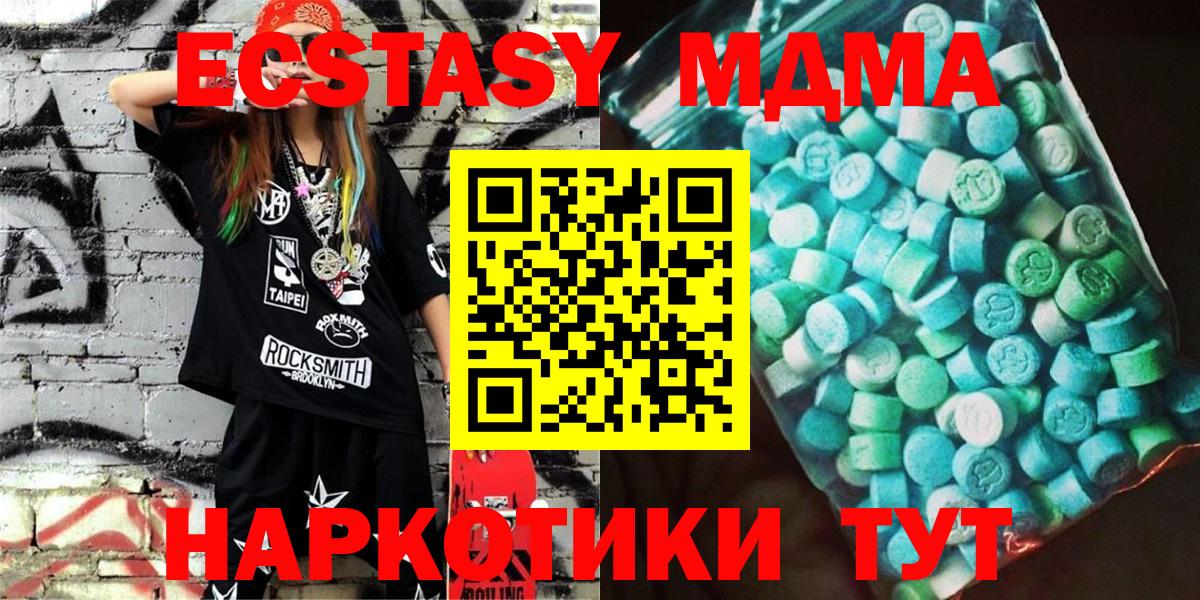 МДМА кристаллы Нововоронеж