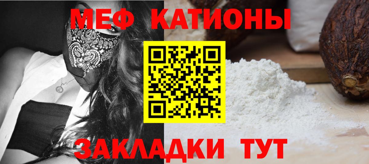 МЕФ VHQ  Вход с VPN  Нововоронеж  МЯУ-МЯУ мяу мяу 