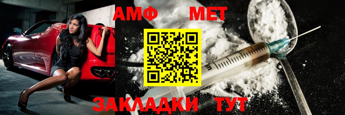 МЕТАМФЕТАМИН витя Нововоронеж
