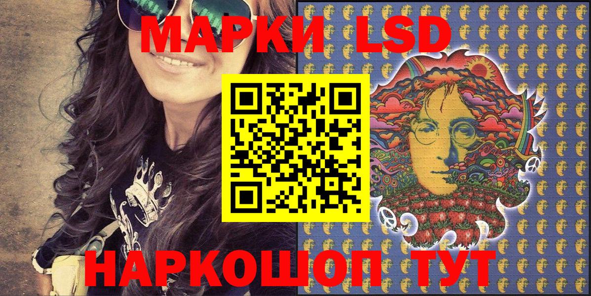 Наркотические марки 1,5мг Нововоронеж