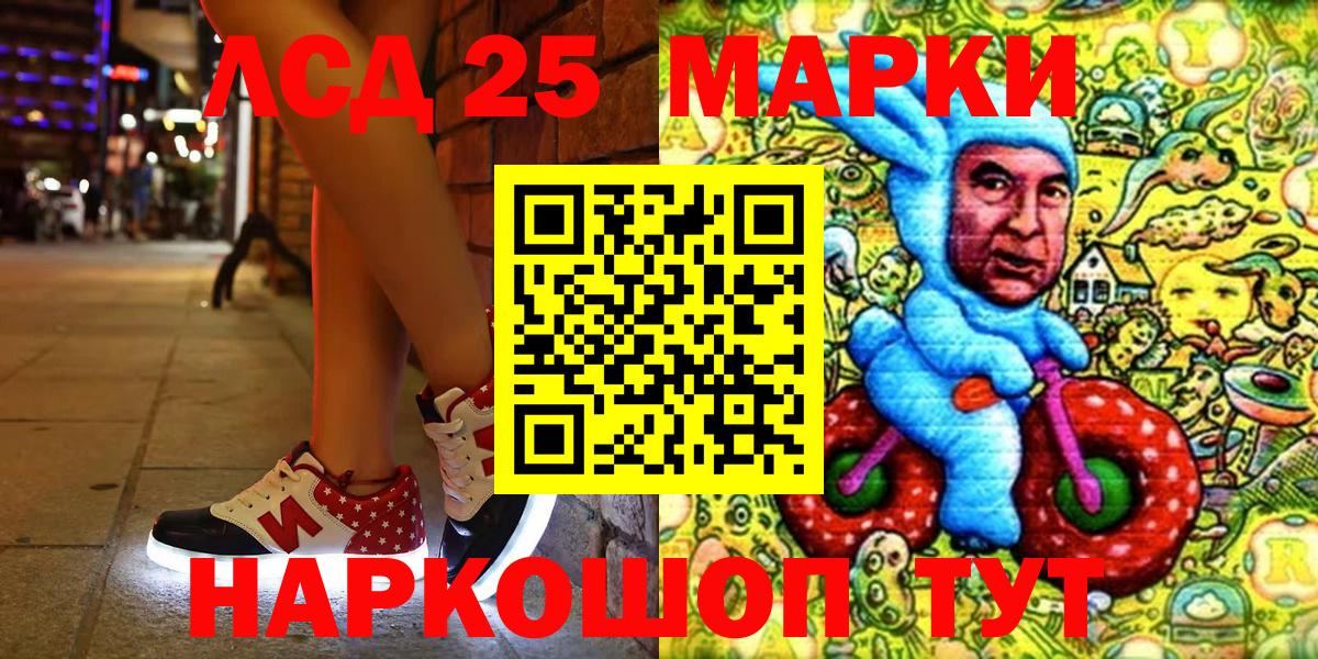 Нововоронеж  Марки 25I-NBOMe  Вход с VPN  Марки N-bome 1,8мг 