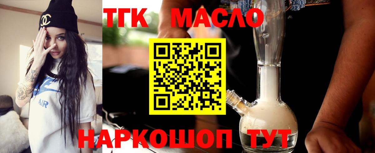 ТГК концентрат  Дистиллят ТГК концентрат  цены наркотик  Вход с VPN  Нововоронеж 