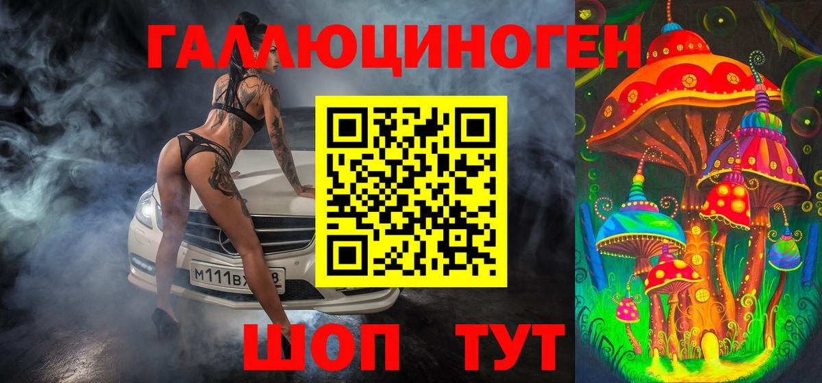 Псилоцибиновые грибы мицелий  Вход с VPN  Псилоцибиновые грибы мухоморы  Нововоронеж 