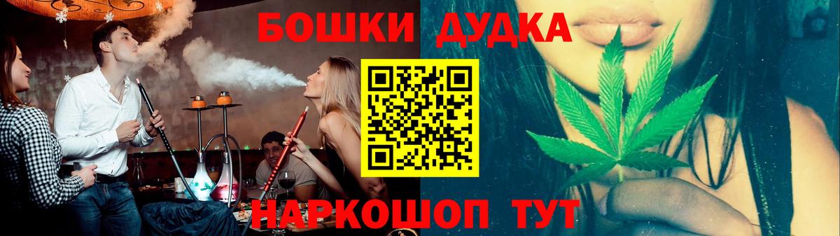 Бошки марихуана AK-47 Нововоронеж